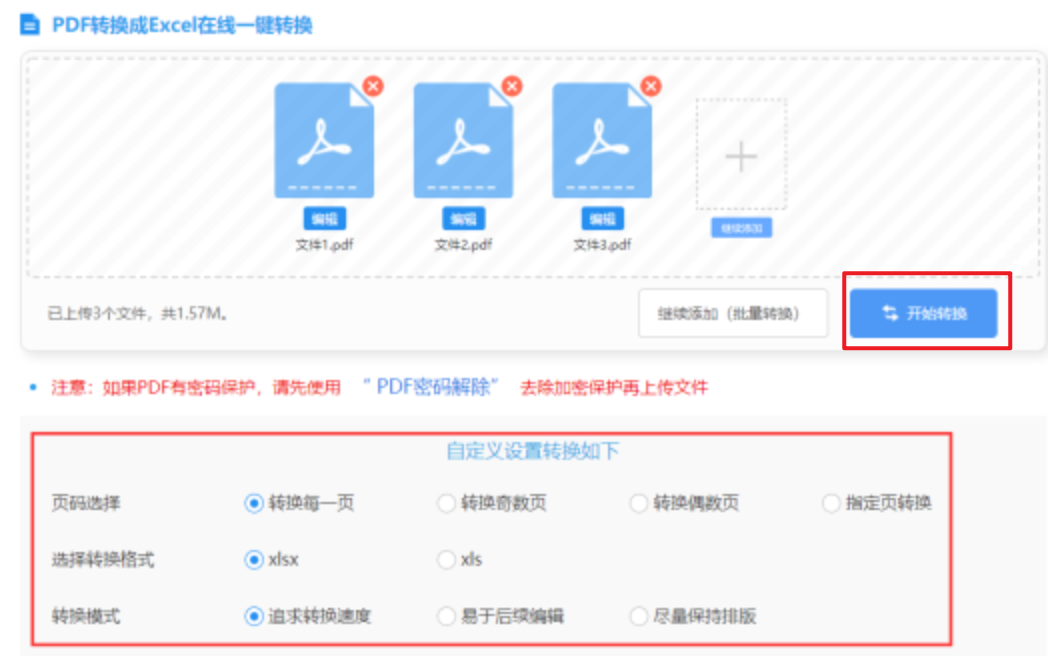bob开云使用讲解 - 开始转换